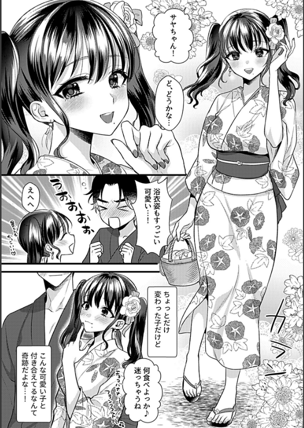 COMIC GEE vol.37_16枚目の画像